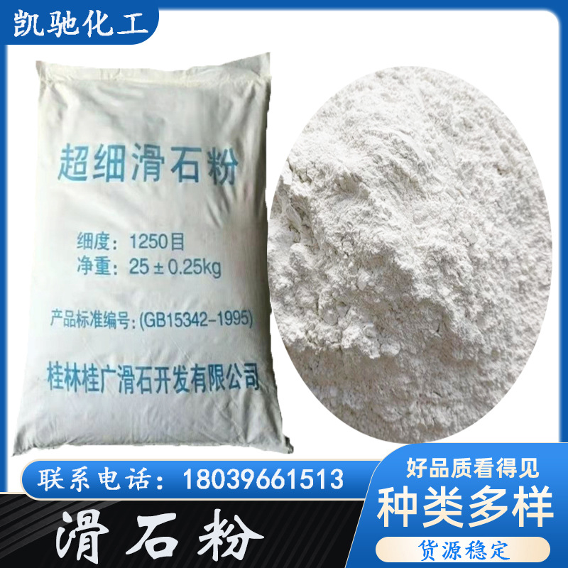 供应多用途煅烧滑石粉橡胶涂料塑料油漆滑石粉 高白度滑石粉填料