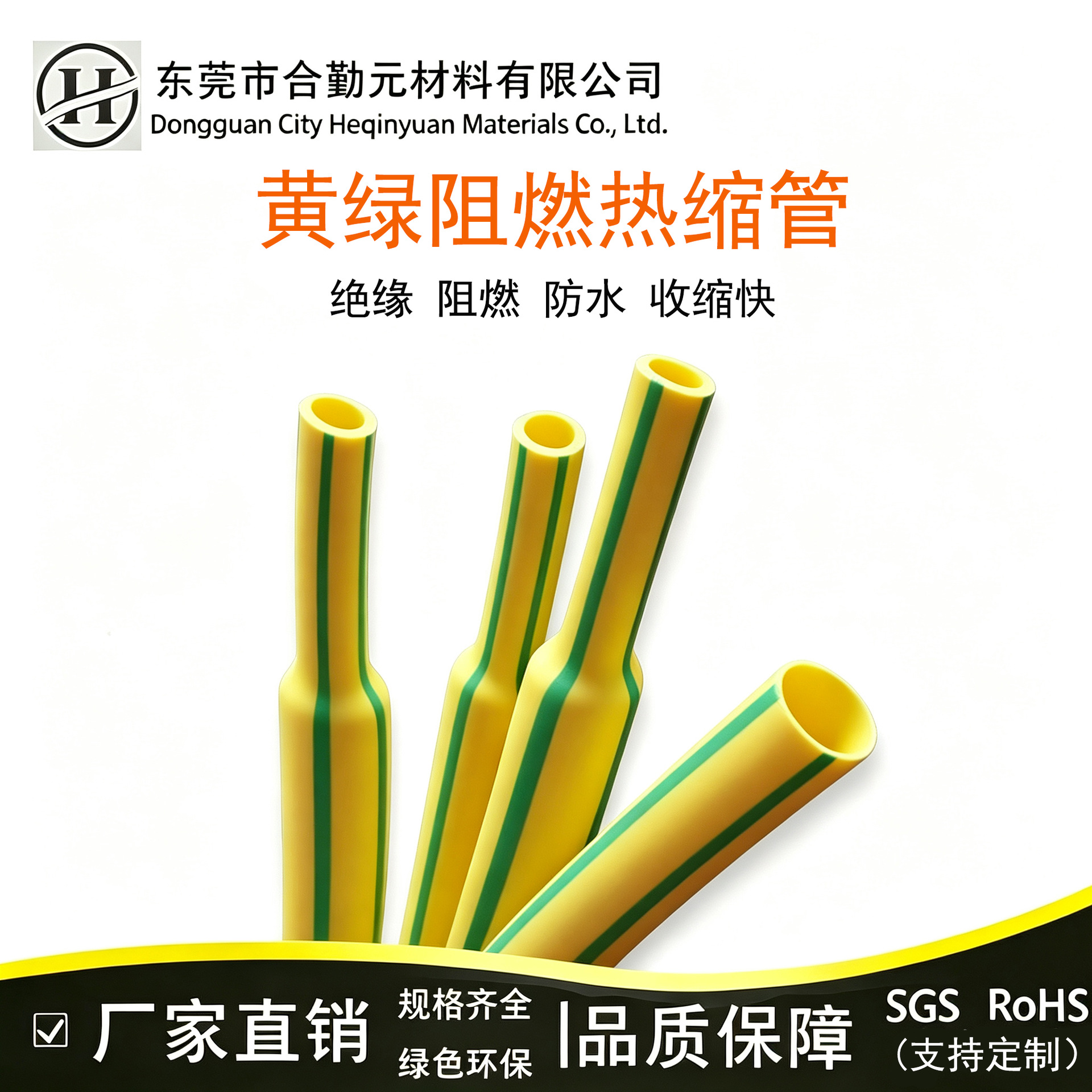 黄绿热缩管批发防水耐高温2倍收缩绝缘接地线标识双色保护软套管