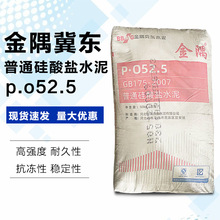 425袋装普通硅酸盐水泥 425袋装普通硅酸盐水泥批发、促销价格、产地货源 阿里巴巴 