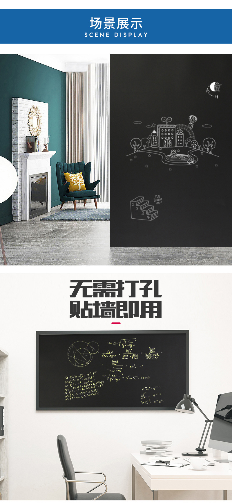 背胶软黑板墙贴内页_09