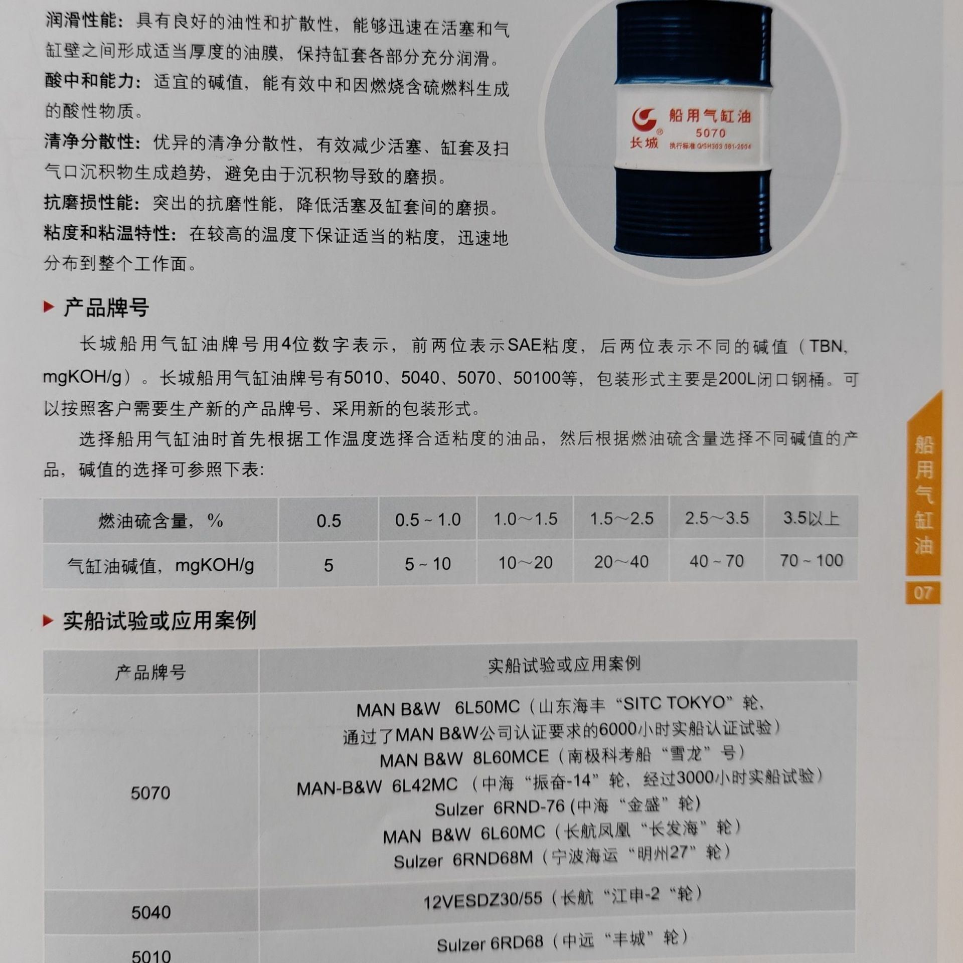 大连批发长城航星580高速柴油机油13940970975长城签约一级代理商