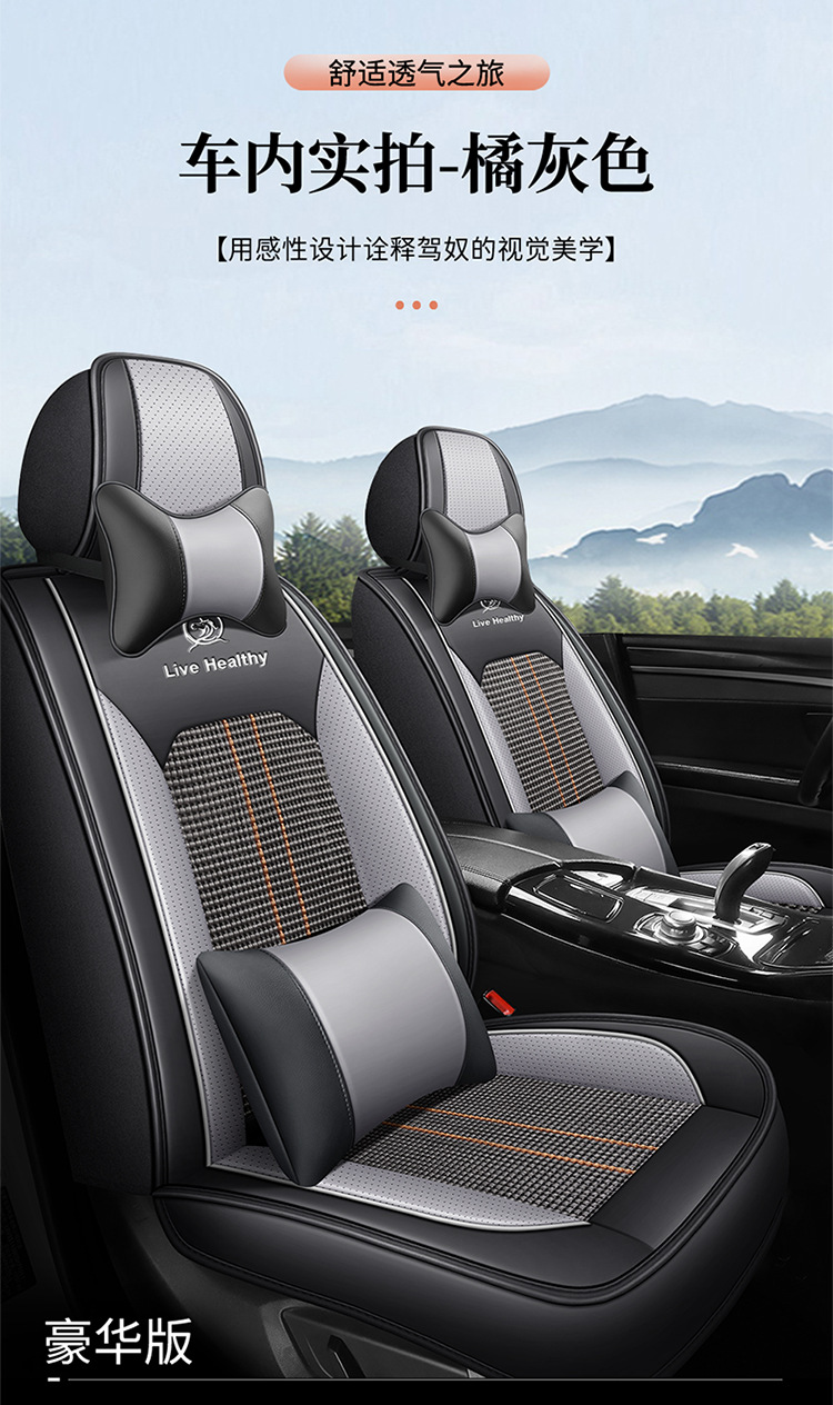 Car seat covers, suitable for all seasons, with a full wrap design, offering a luxurious and high-end feel, and featuring a breathable and ventilated design for the 2026 model