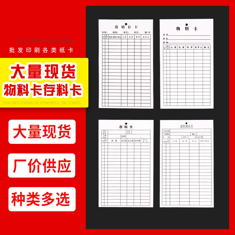 in stock Thickened 300g Coated Paper Warehouse Material Identification Card Add logo Custom Double-sided Card Process Label