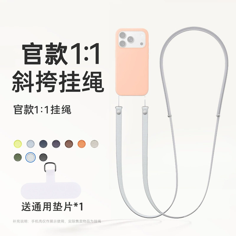 Apple, compatible adjustable mobile phone, shoulder bag, strap, 17 series