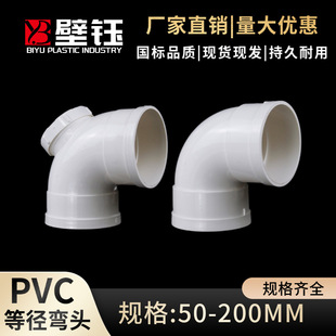 PVC弯头排水管90度直角弯下水管110门弯315配件50 75 160 200 250-阿里巴巴