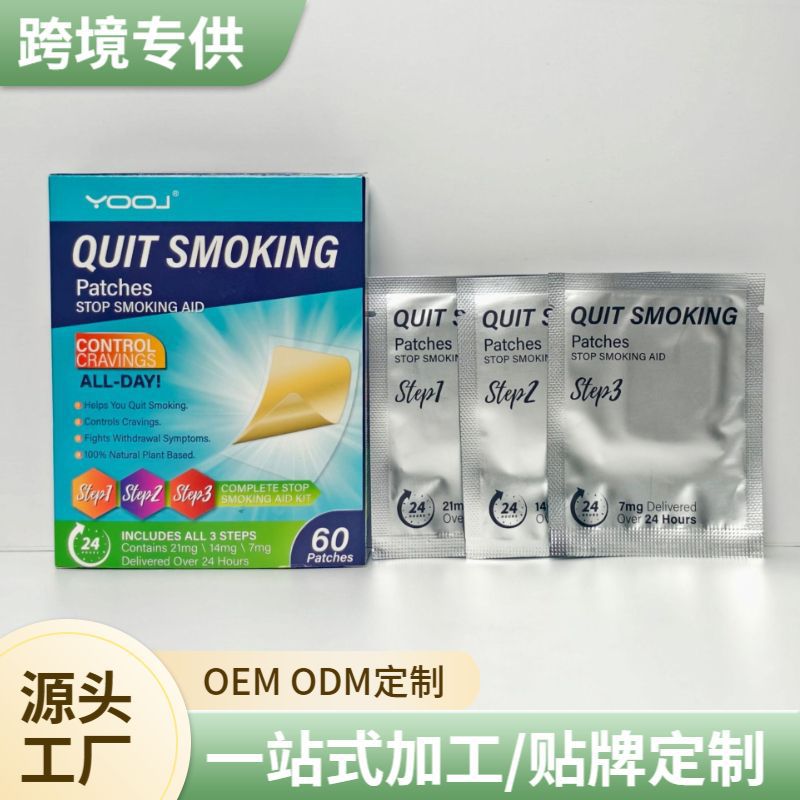 Cross-Border Best-Selling Quit Smoking Patches, Quick Smoking Cessation Plant Extract Soothing Three-In-One Smoking Cessation Patches