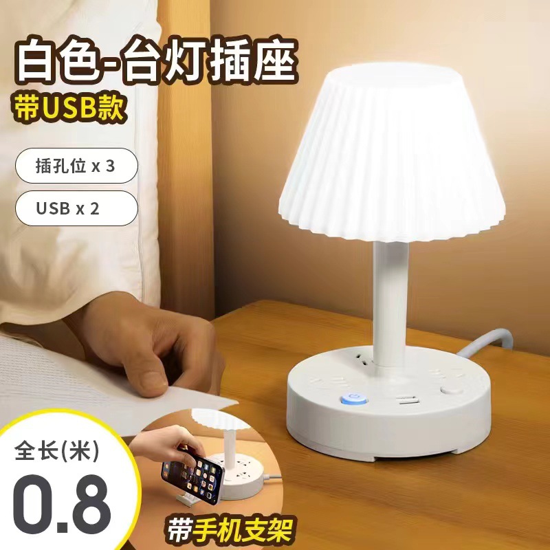 Multifunctional surge protector learning desk lamp outlet wholesale with cord USB strip plug home reading power strip pure copper cord protector