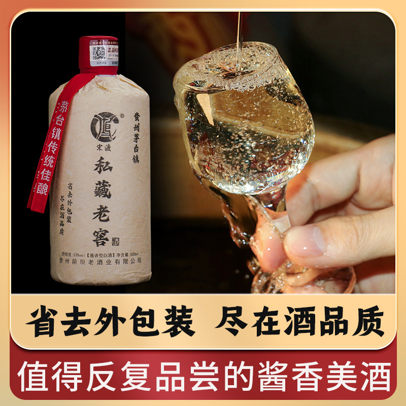 贵州茅台镇白酒整箱纯粮酱香型53度高粱坤沙窖藏陈酿老酒厂家批发