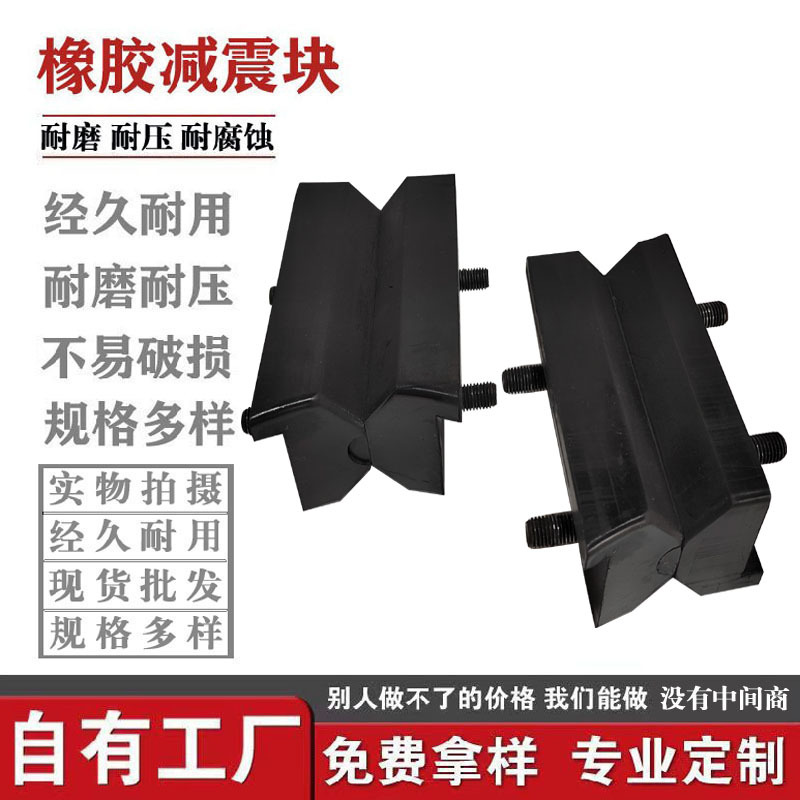 厂家橡胶制品生产橡胶异形件杂 防撞橡胶垫块黑色耐磨减震块橡胶