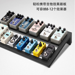 Electric guitar aluminum alloy effector board guitar paste single block effector bracket fixed track plate with handbag