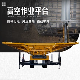 金属成型设备;工程建筑机械;升降台