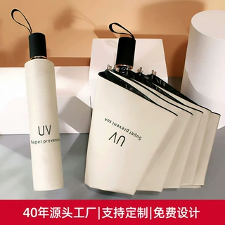 UV雨伞加厚黑胶防晒防紫外线晴雨伞自动折叠定制印字logo广告伞