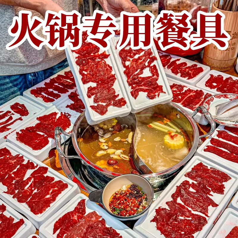 Platos de melamina de carne asada red roja de carne plana tienda de olla caliente comercial de carne de res Chaoshan especial plato rectangular superposición