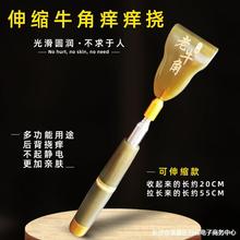 牛角不求人痒痒挠多功能抓背挠痒神器抓痒器背部伸缩老头乐挠痒痒