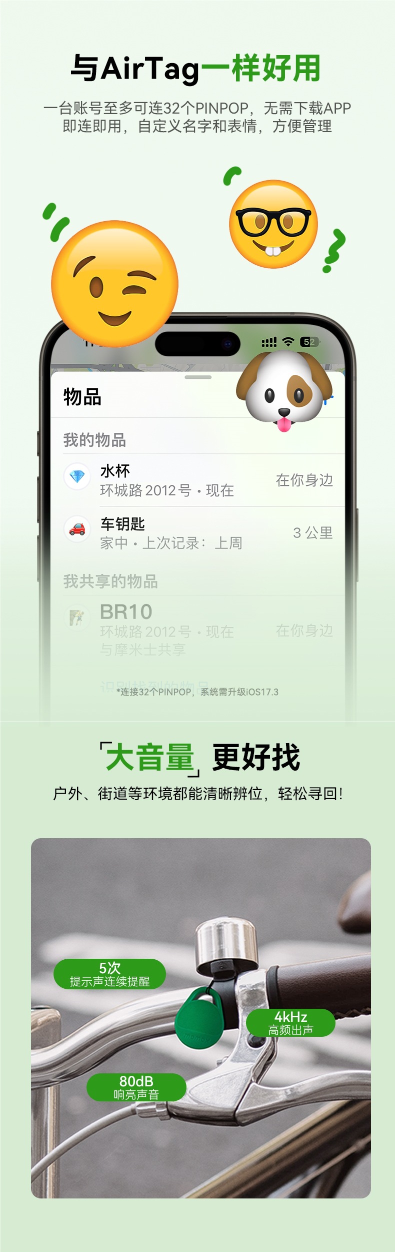 Momax Anti-Lost Locator Is Suitable for Apple Airtag Locator to Replace Tag Tracking Electric Vehicle