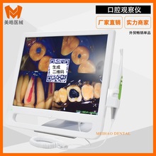 牙科内窥镜一体机17寸E看牙口腔1600万高清像素无线WIFI观察仪