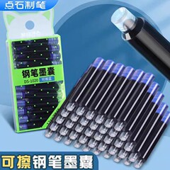 Dianshi 1020 万年筆インクバッグ 3.4 ミリメートル口径小学生 3 年生時空カプセルペン交換可能なインクバッグ付き