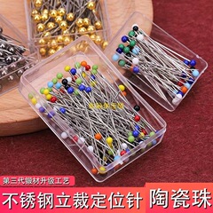 セラミックビーズ針、立体仕立て真珠光沢針、位置決め針、ピン固定針、ステンレス製手作り衣類スタイリング針