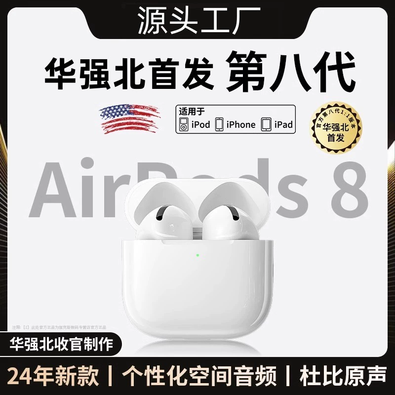 Подарки Huaqiangbei восьмого поколения 2024 новые Bluetooth-гарнитуры беспроводного высокого качества звука спортивный источник-вкладыши завод