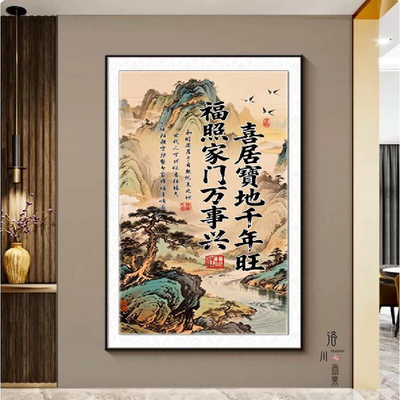 A auspicious home with a thousand-year prosperity, Chinese calligraphy and painting for living room, entrance hall, office, study, decorative painting, wealth-attracting wall painting, mountain-back painting A auspicious home with a thousand-year prosperity, Chinese calligraphy and painting for living room, entrance hall, office, study, decorative painting, wealth-attracting wall painting, mountain-back painting