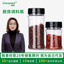 调料瓶现货批发透明空pet瓶密封烧烤250ml100ml胡椒粉瓶调料瓶