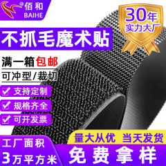 スポットブラックの非スクラッチベルクロ、カラフルなノンスティックヘア、非フリースマジックフック、義母ステッカー、非スクラッチ射出フック