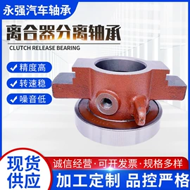 轴承;机械离合器;汽摩离合器