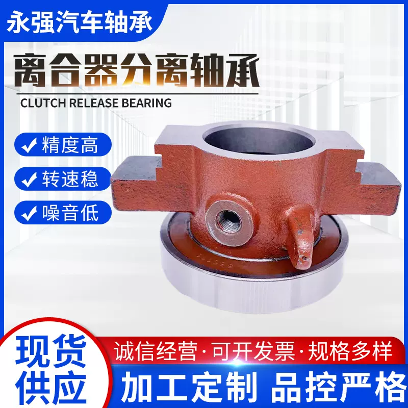 360111/4846离合器分离轴承140轻卡车城市公交车汽车轴承厂家批发