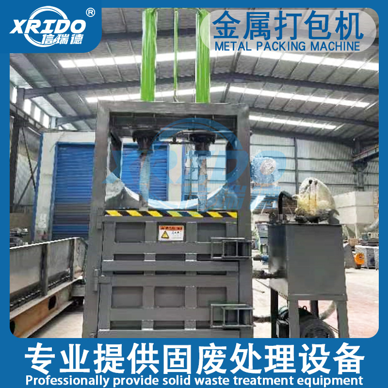 立式废旧金属 不锈钢 铝合金型材液压打包机 大型液压打包设备