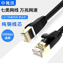 CAT7��W���f�׹����k�����ø��ٌ����W·8о����Ʒ������X�B