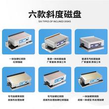 j8黄铜硬正弦角度弯弓一体高精加斜度加硬磨床可调磁盘磁台可倾g3