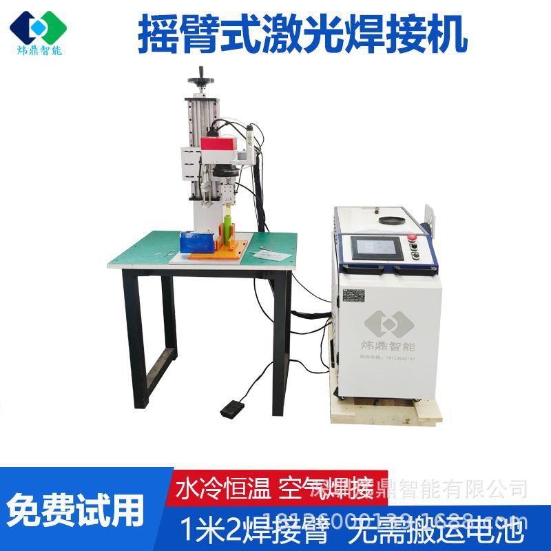 手持激光焊接机 锂电池采集镍片焊接设备 铜铝复合片激光焊接设备