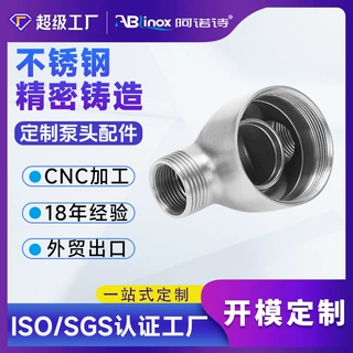 定制铸造304不锈钢三通等径管件卫生级异径接口净水过滤器T型阀头