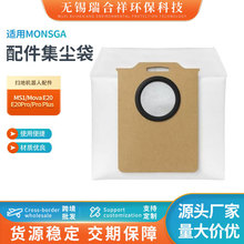 �m�� MONSGA MS1 MAX�ߵؙC�m�� MS1/Mova E20/E20Pro/Pro Plus