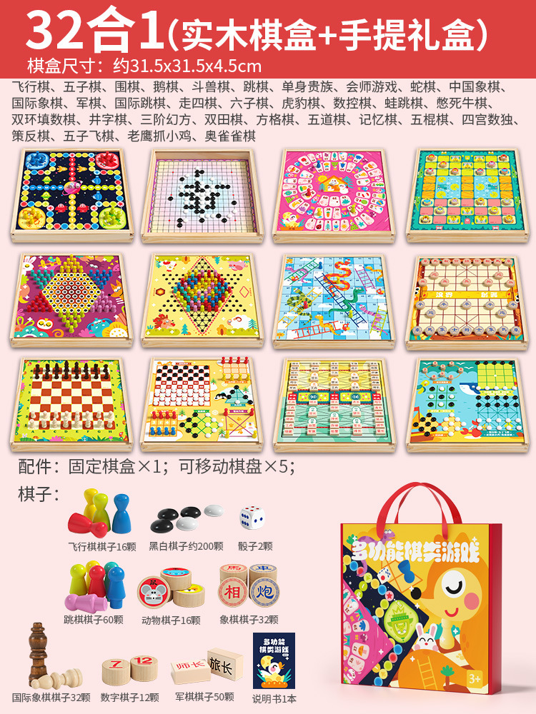 ʕ••ʔ ╕ ✮ ╙ ₵ ╣ 囍 ㊒ ㊖ ☑ ✔ # # # # 32-in-1 게임 체스 [원목 서랍형] # # # # 囍 ㊒ ㊖ ☑ ✔ │ ☮ ۞ 피 ♈ ʕ•