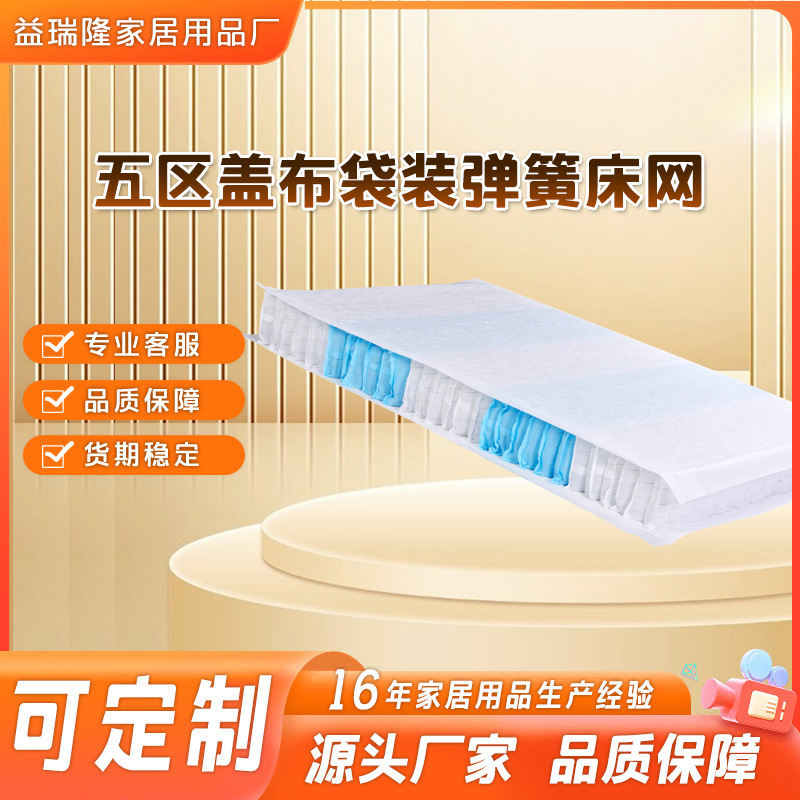 【工厂直营】独立袋装床垫弹簧分区床网酒店家用家具配件布袋弹簧