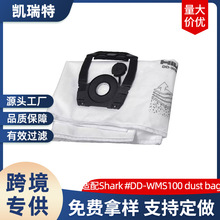 适配shark/HILTI DD-WMS100水管理系统吸尘器集尘袋垃圾袋配件