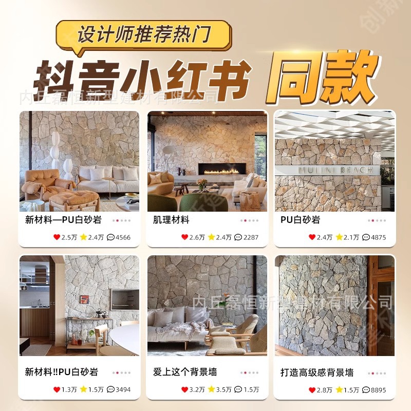 PU piel de piedra piedra arenisca blanca pared de fondo imitación piedra cultura piedra piedra tortuga piedra panel decorativo hotel B & B pared exterior tablero decorativo