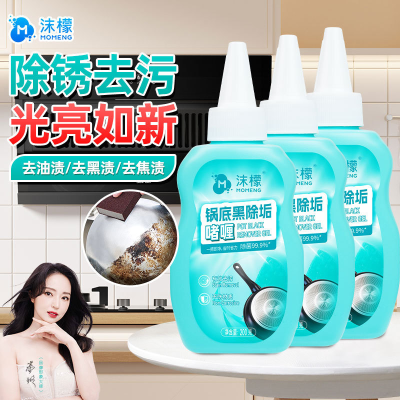 【Premium Selection】Foaming Lemon Pot Bottom Black Stain Remover Gel - Magic Tool for Cleaning Black Stains on Pot Bottoms, Pot Bottom Cleaning Film, Pot Bottom Black Stain Remover 【Premium Selection】Foaming Lemon Pot Bottom Black Stain Remover Gel - Magic Tool for Cleaning Black Stains on Pot Bottoms, Pot Bottom Cleaning Film, Pot Bottom Black Stain Remover