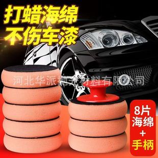 Car Waxing Handle Polishing Tool Car Wash Sponge Beauty Cleaning and Maintenance Supplies Manual Waxing Sponge Artifact