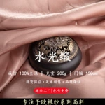 批发水光缎液态加厚高亮丝滑布料晚礼服连衣裙桌布装饰欧根纱面料