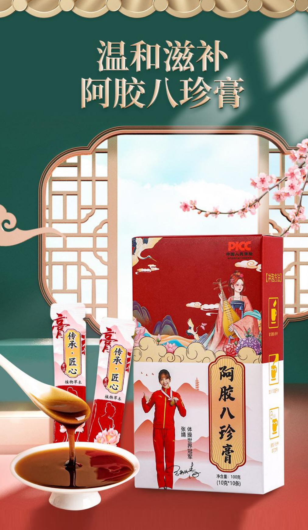 Loquat & Pear Paste (枇杷秋梨膏) — Traditional Honey-Simmered Herbal Paste, Food-Herb Formula key features
