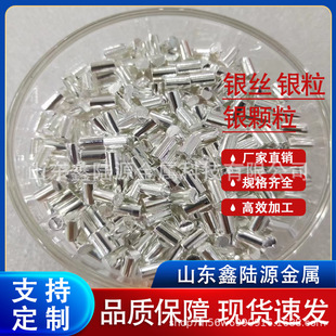 Metal Silver Precious Metal High Purity Silver Target Materials of Various Sizes Are Widely Applicable