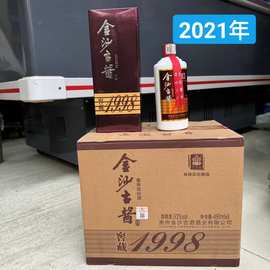 2021年老酒金沙古酱1998白酒酱香型整箱6瓶批发一件代发库存老酒