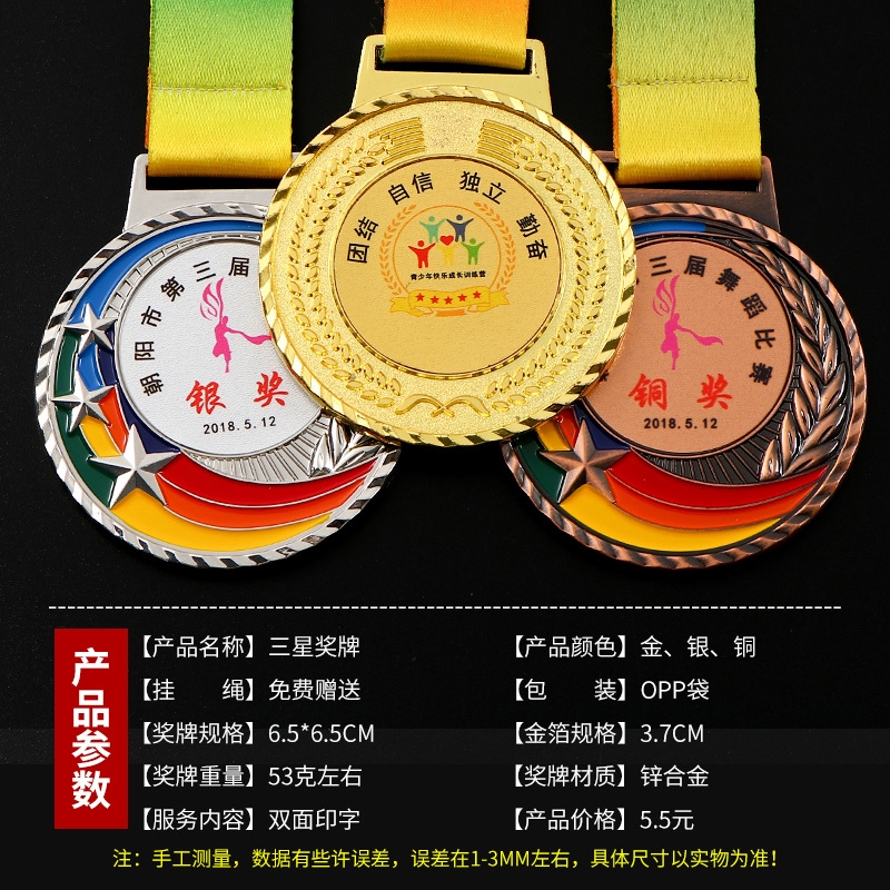 Medalla metálica personalizada oro y plata de bronce aleación de zinc maratón de carreras medalla de competencia lista personalizada