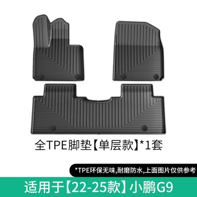 Suitable for 22-25 Models of Xpeng G9 Car Floor Mats, Trunk Mats, Tpe Floor Mats, Special Car Seat Back Cushions (Modelə uyğun ayaqaltı) - 22-25-xpeng-g9-single-layer-floor-mat-w230000188
