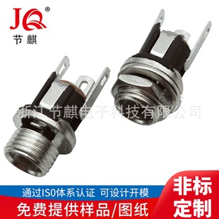 DC power socket metal round thread charging power socket dc025m dc waterproof socket with thread