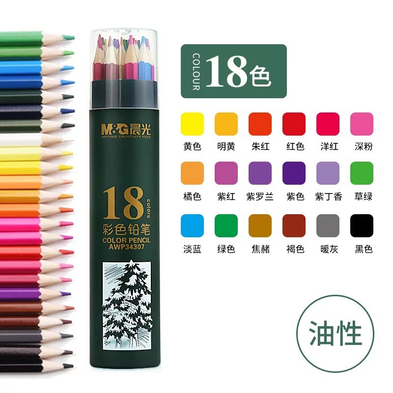 晨光彩色铅笔油性24色学生用美术绘画彩铅可擦彩色铅笔水溶性铅笔|undefined