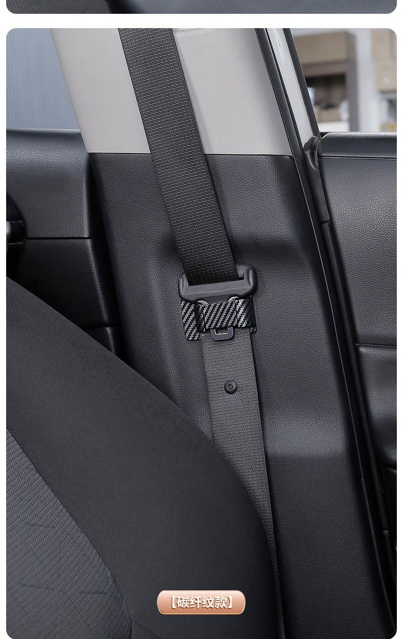 Car seat belt anti-wear limiter adhesive-type adjustment fixing clip car interior supplies anti-collision abnormal sound stabilizer