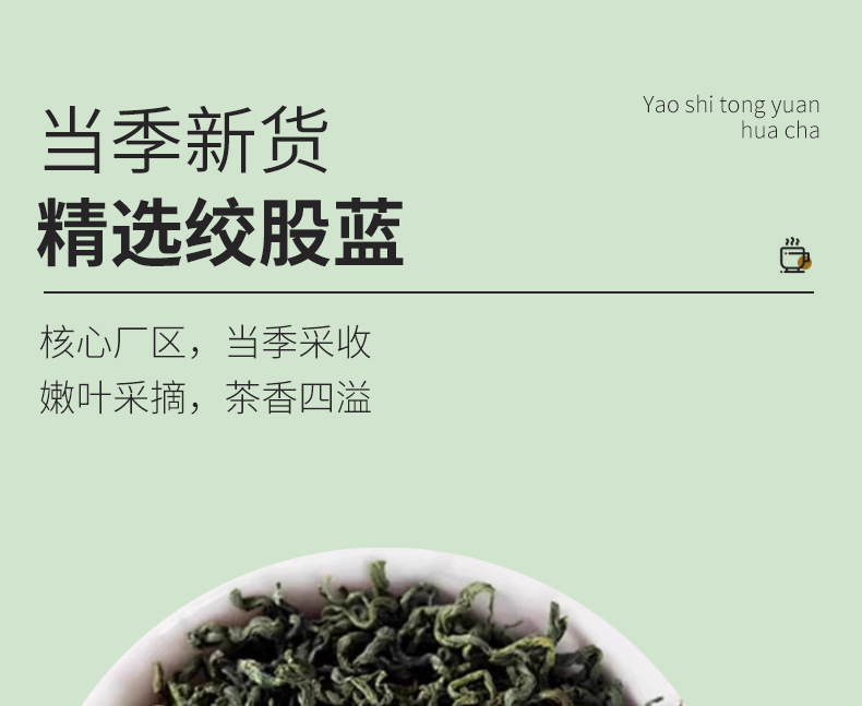 Jiao Gu Lan Tea 500g Gynostemma Pentaphyllum Loose Herbal Tea Nitrogen Packed Daily Wellness Brew overview